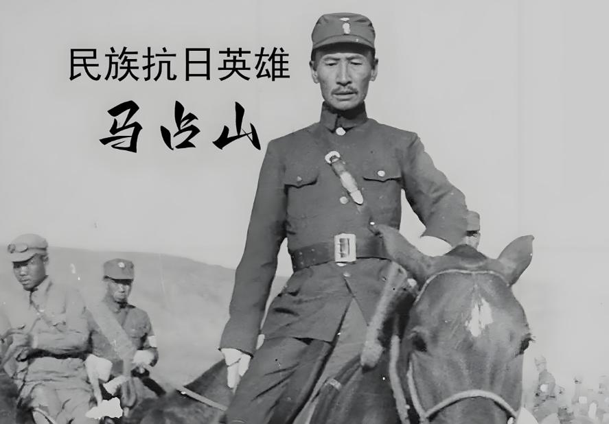 1932年，马占山宣布向日本投降，顿时国内上下骂声一片，然而在受降仪式上，马占山