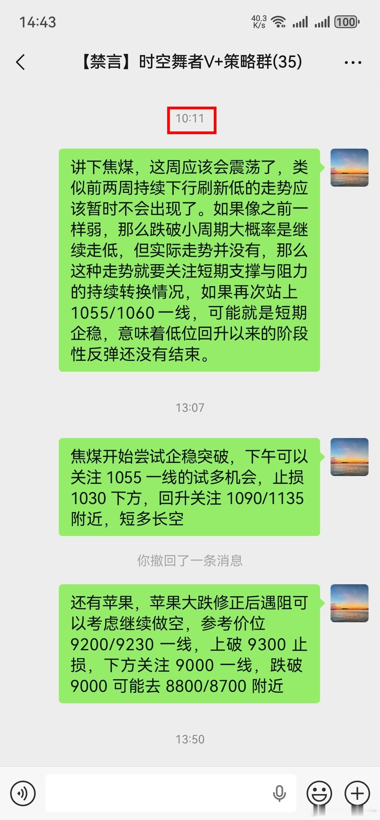 焦煤焦煤要继续重点关注1080/1090一线阻力情况，该线位置之所以反复提到，