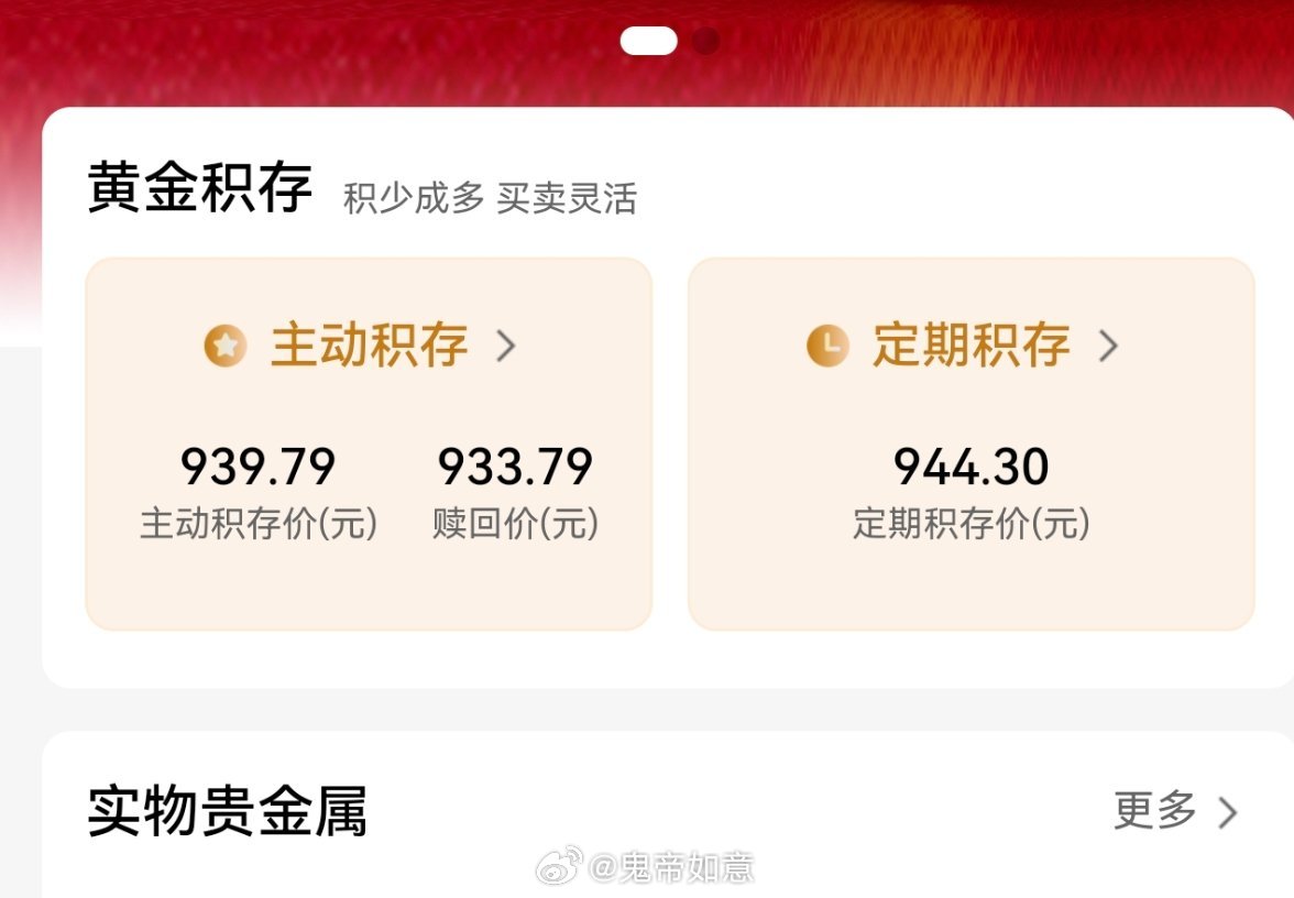金价【短期反弹只是情绪拉动，金价整体走势依旧不稳，反正我已经亏了八千，不介意它再