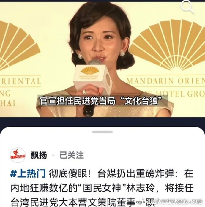 原则问题，没有任何模糊空间！林志玲被曝接下文策院董事职务，虽火速发声明拒任，但触
