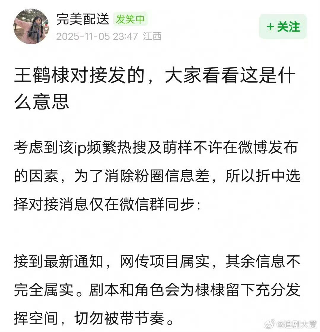昨天刚传王鹤棣不屑接《将门毒后》，今天就被狠狠打脸！对接消息确认，他将出演顶流男