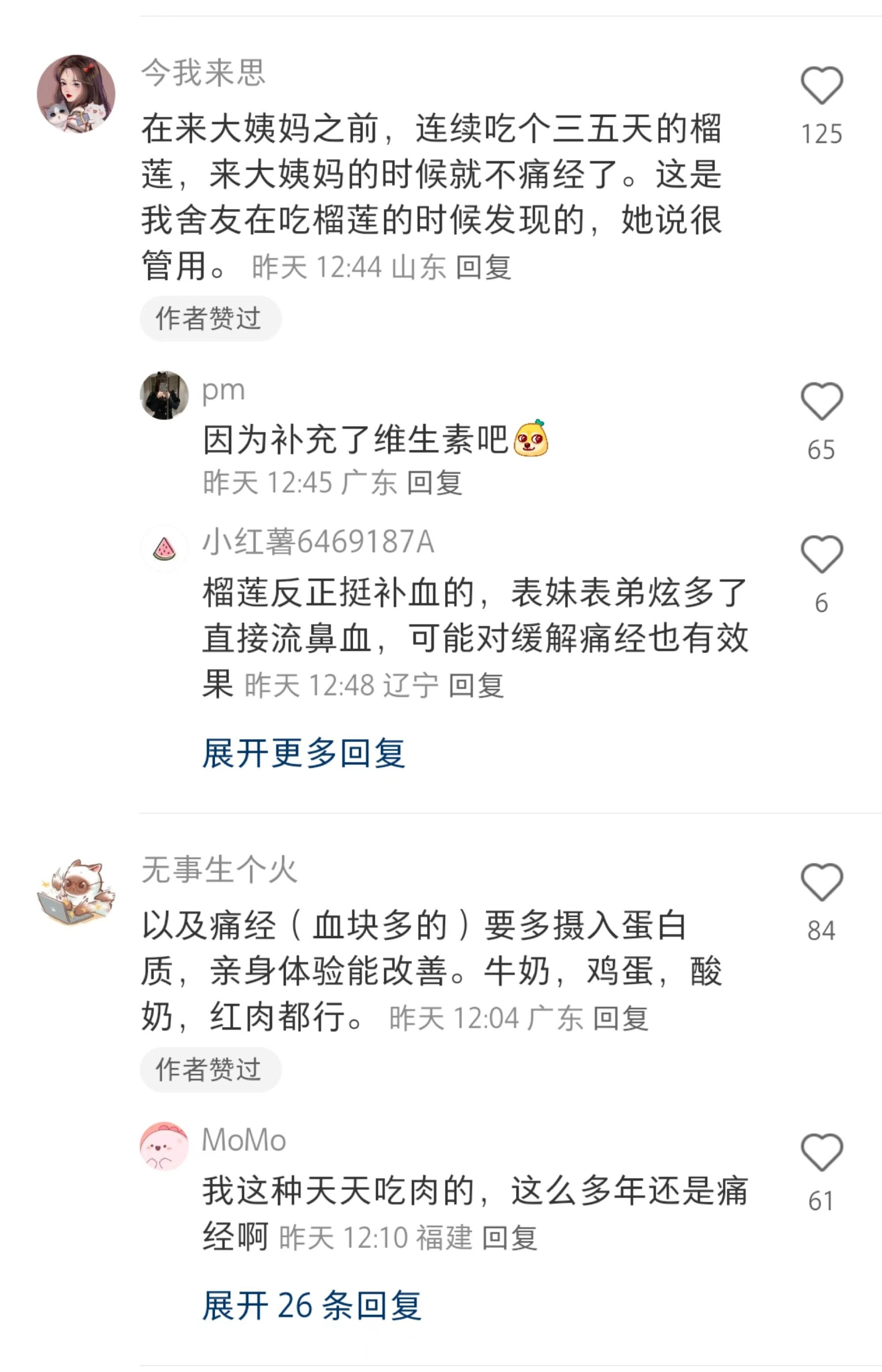 卧槽…第一次觉得女性知识很可怕
