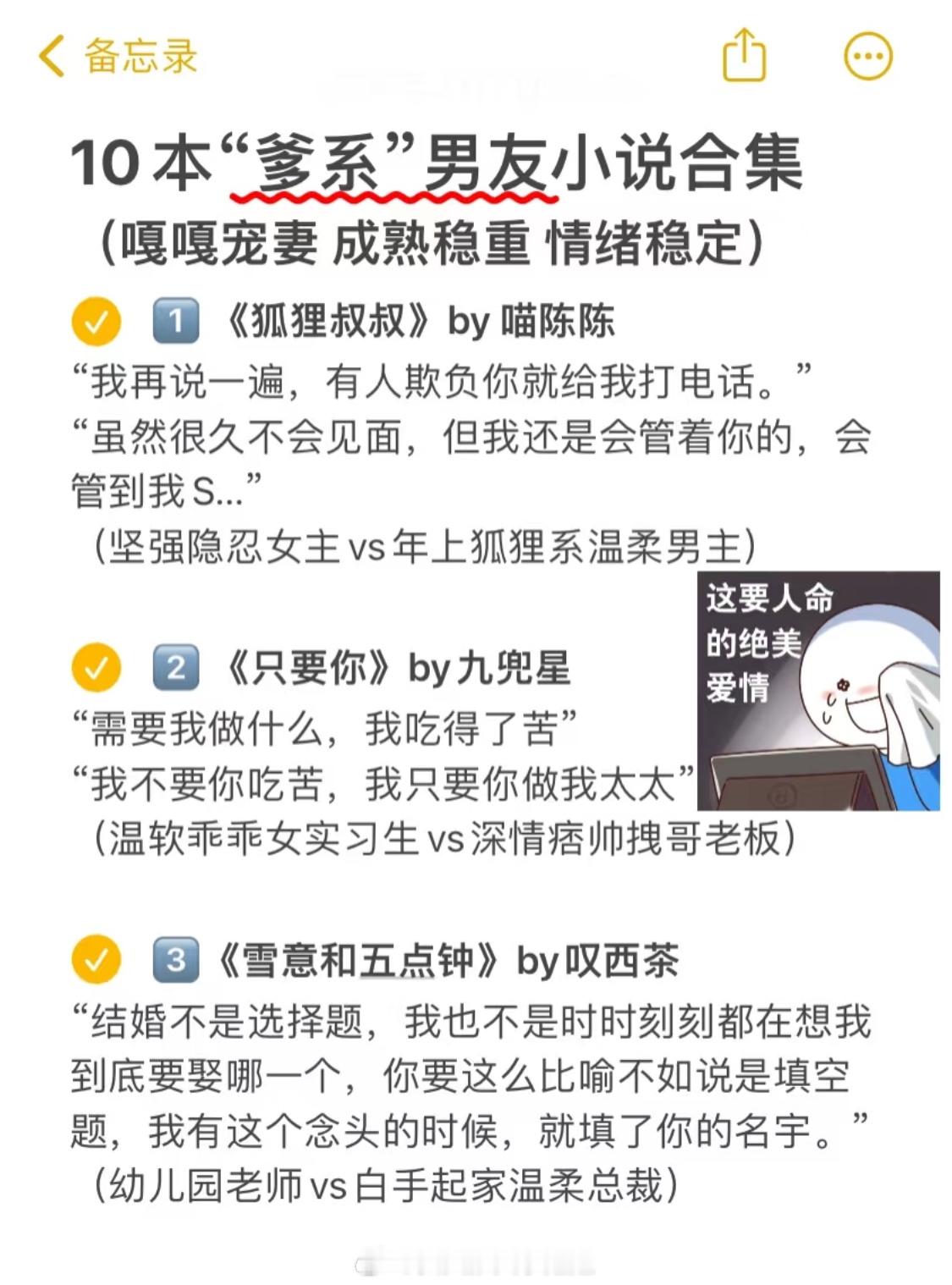 很难不爱啊～巨宠妻的年龄差爹系男友真的太甜了就说谁能拒绝一个帅气多金，成熟魅力，