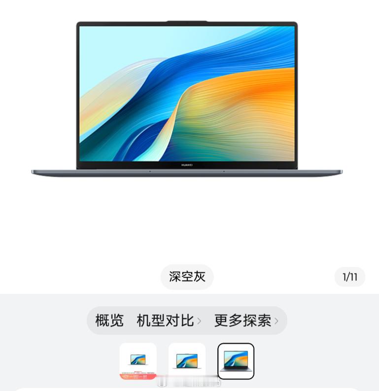 OPPO官宣涨价后，vivo也调高定价。实际上，华为MateBook14新款也