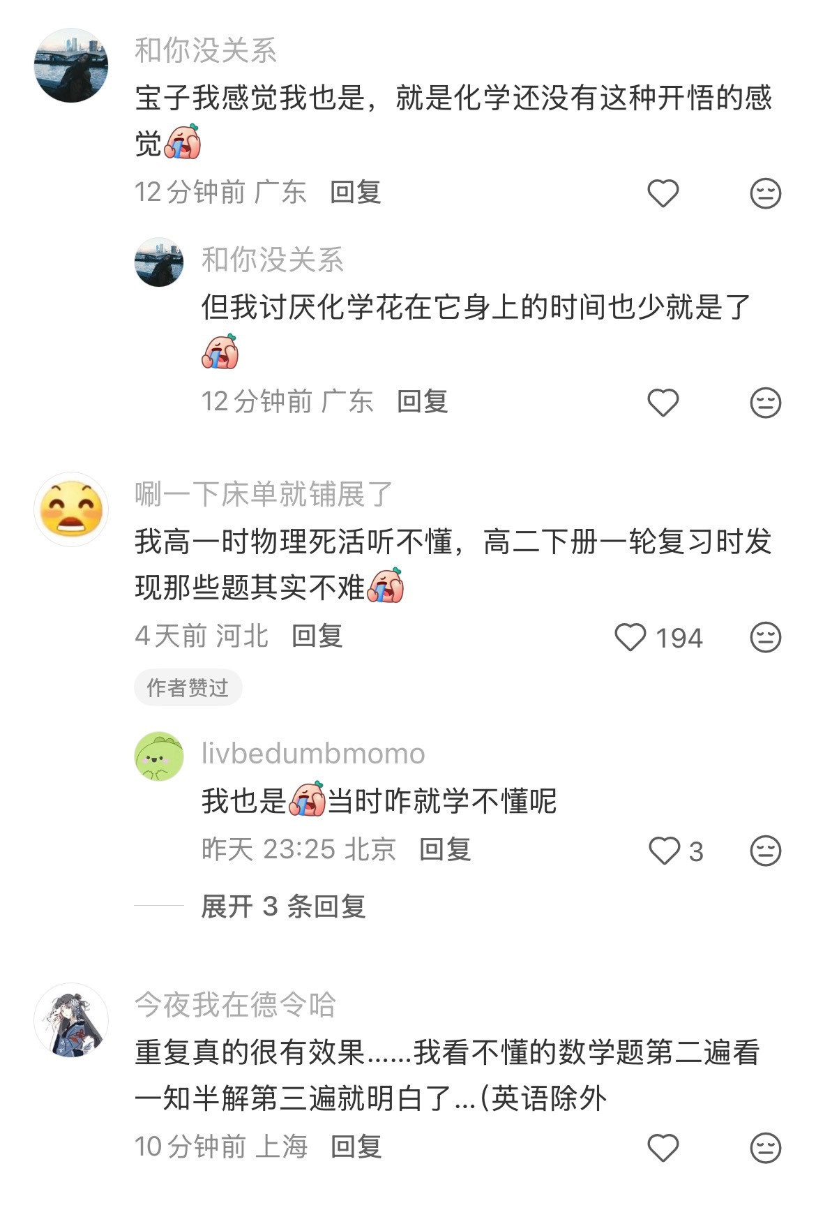 高中三年明显感觉到大脑在发育