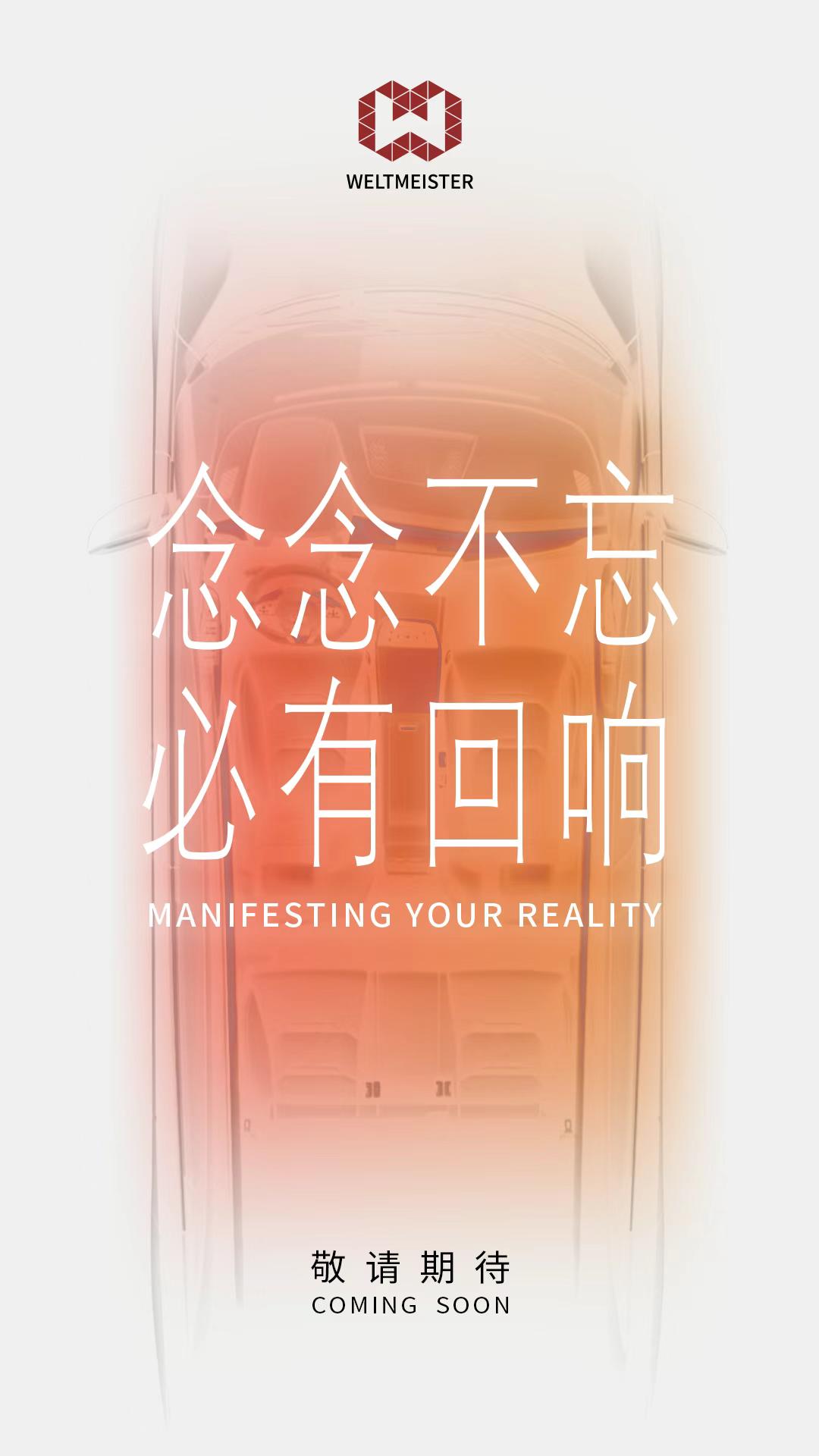 威马要活过来了？但似乎评论区关心的是……