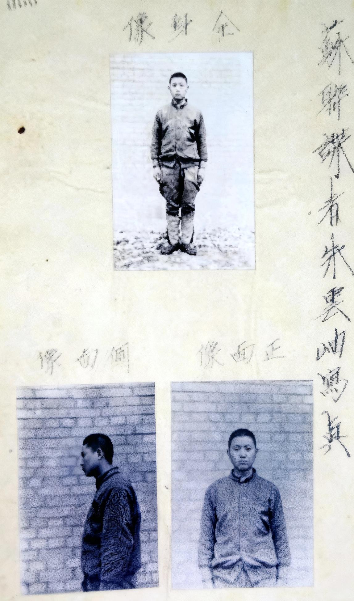 这位烈士不幸成为“731部队”的遇难者，他的名字叫朱云岫，这是他遇害前，日军拍下