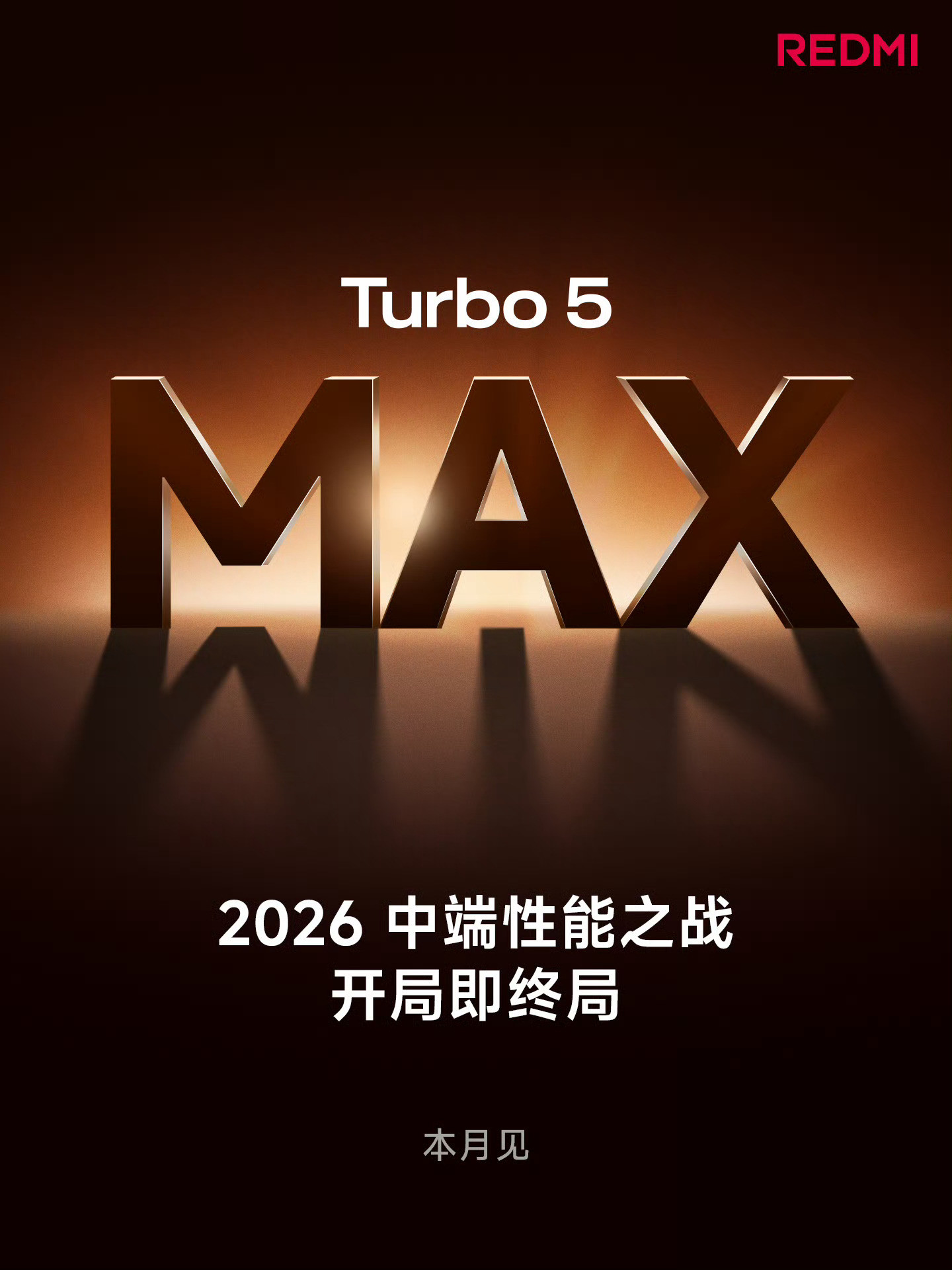 红米Turbo5系列官宣本月见。双杯体验，双杯手感，旗舰大R角/金属中框/简约模