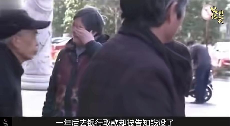 上百名储户几千万存款凭空消失，银行一句“你自己取走的”，真是把人惊掉下巴！