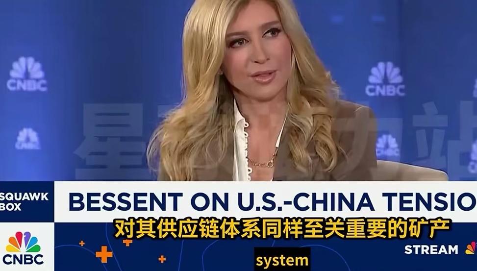美国财长贝森特说:美国有许多手段可以制裁中国的，但我们也需要中国，因此，我们并不