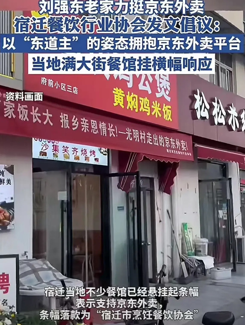 宿迁的街头实在是太燃了！宿迁街头大大小小的餐饮店全部都挂起了招牌，为了支持刘强东