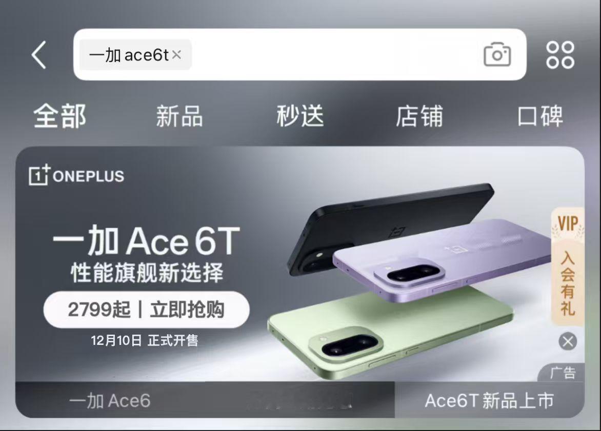 哟，一加Ace6T这次是真的不藏了啊，看看这手牌：全球首发骁龙8Gen5，