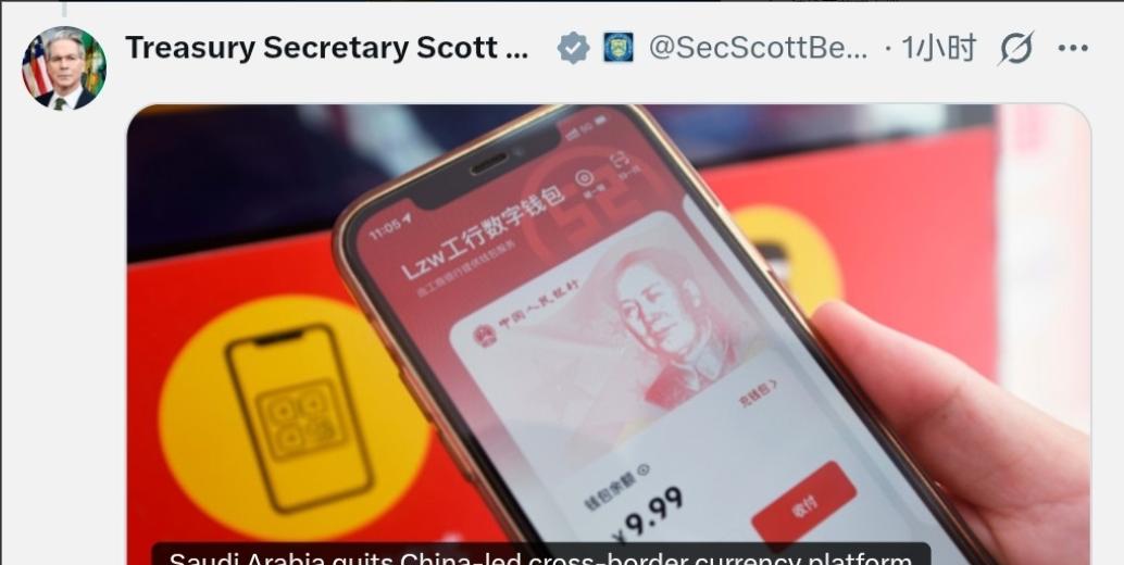 摆明是跟美国在进行利益交换！9月20号，恰逢中美在进行经贸谈判之前，美国财长贝森