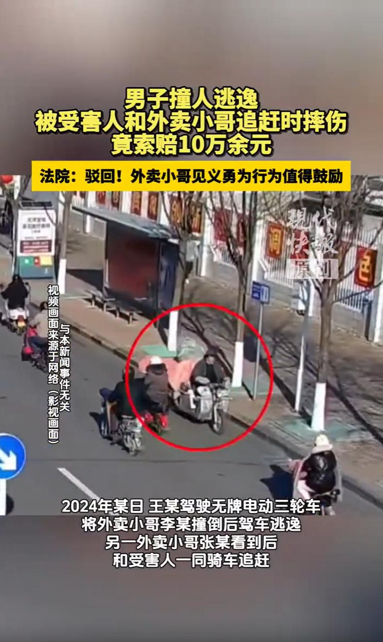 好人差点被诬陷？江苏泰州，一男子开着无牌三轮车撞倒外卖员后直接跑了，两名外卖员看