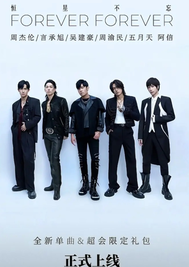 F4凑不齐索性来个新的F5？看来朱孝天的咖位还挺大的，缺他一个要杰伦和阿信来补