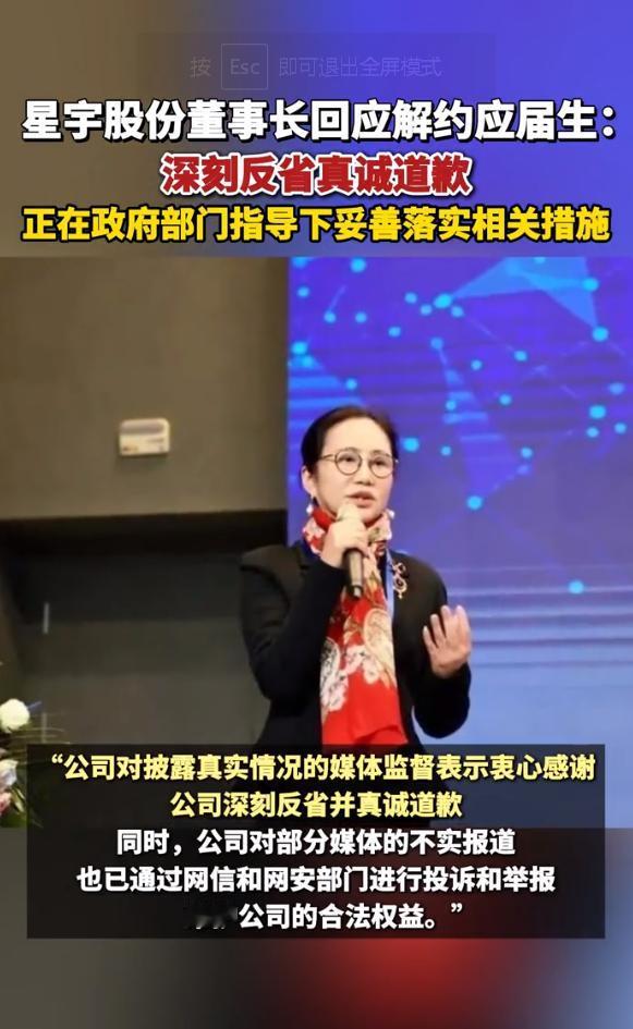 星宇董事长道歉，否认订单断崖式下降！在星宇股份道歉后，董事长周晓萍也出面道歉