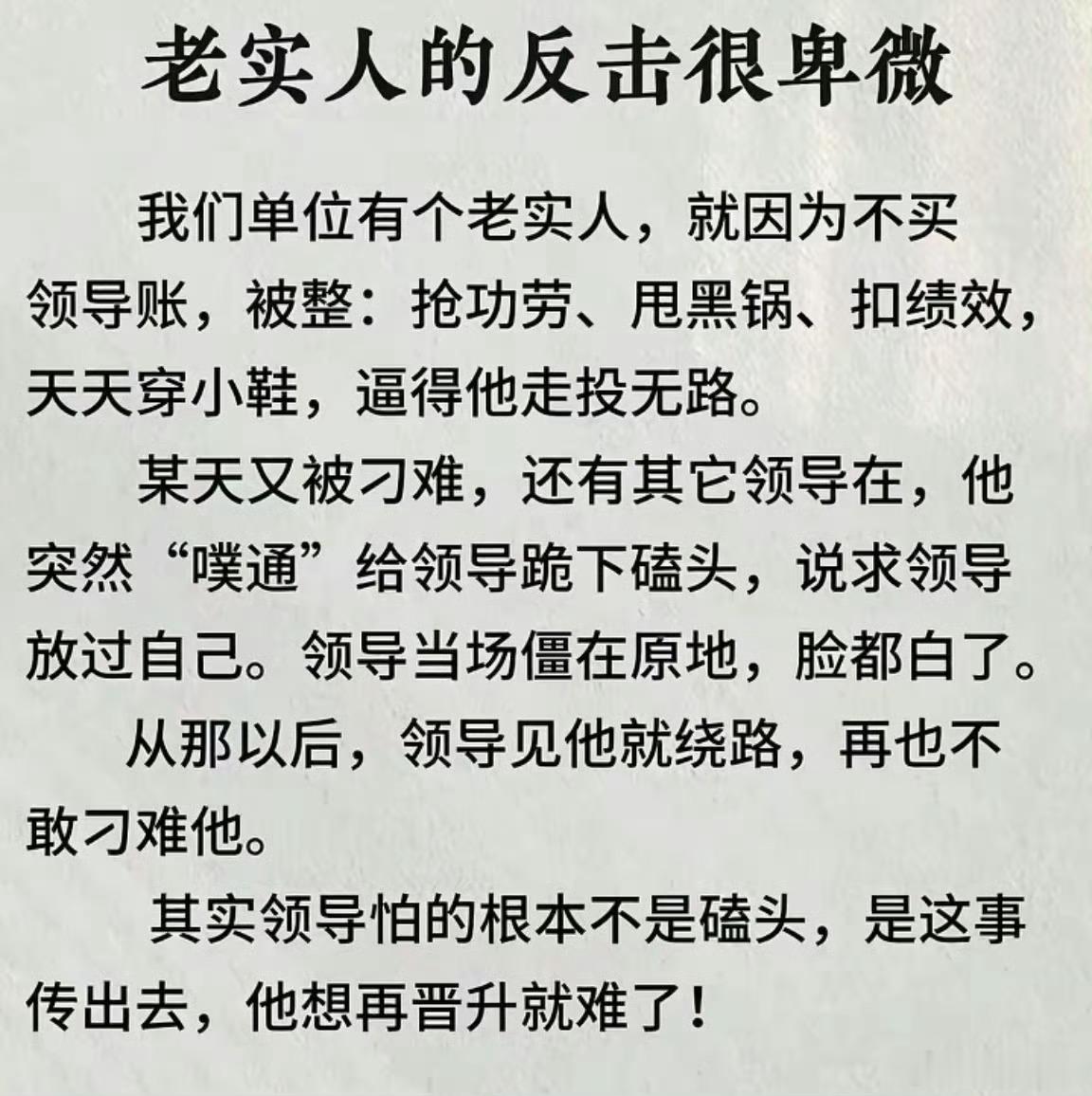 有点意思，现实中有这样的老实人吗？