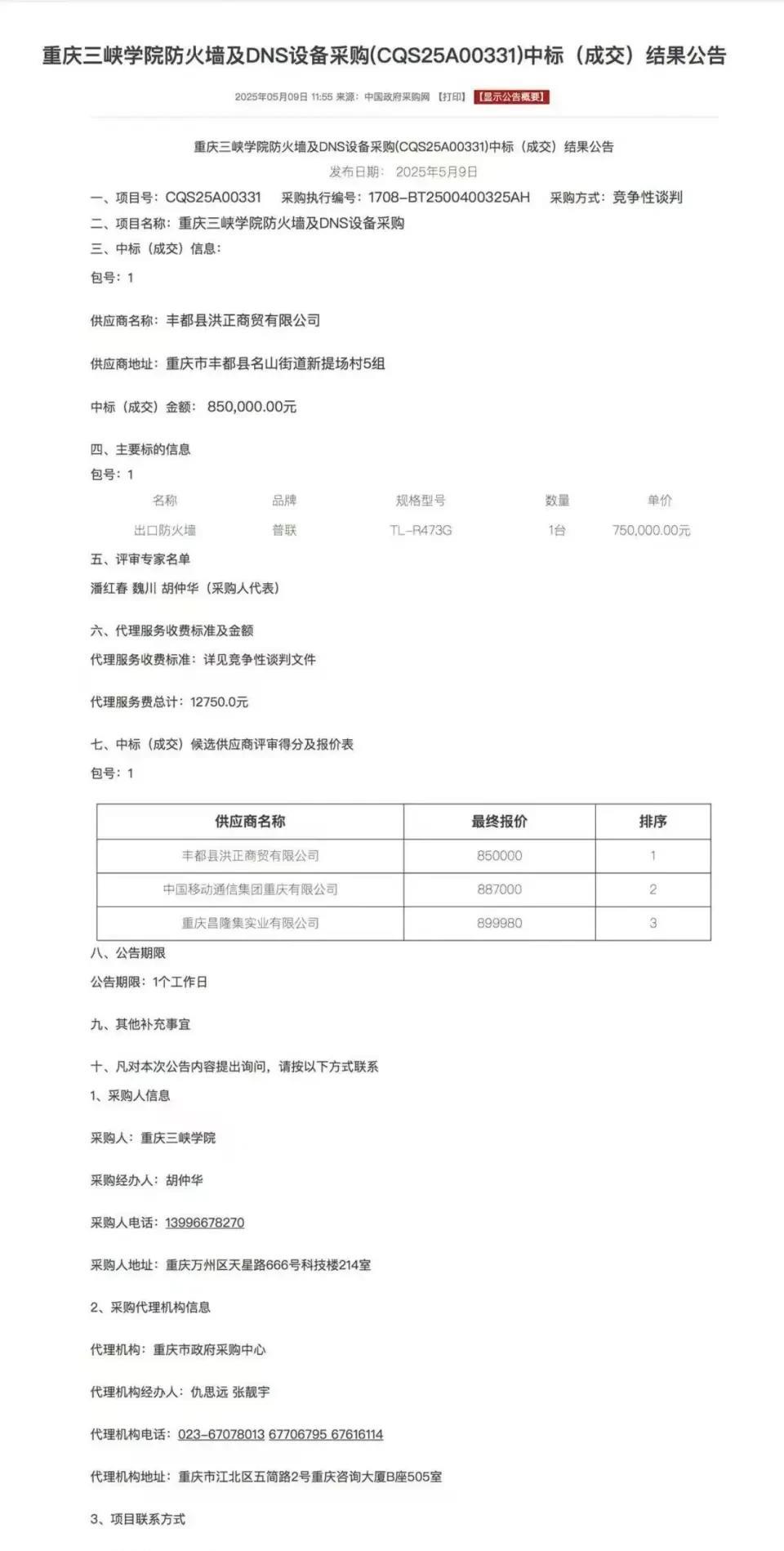 保守了！之前上海某211大学用几万买了一张3090显卡，被很多人吐槽这是不是采