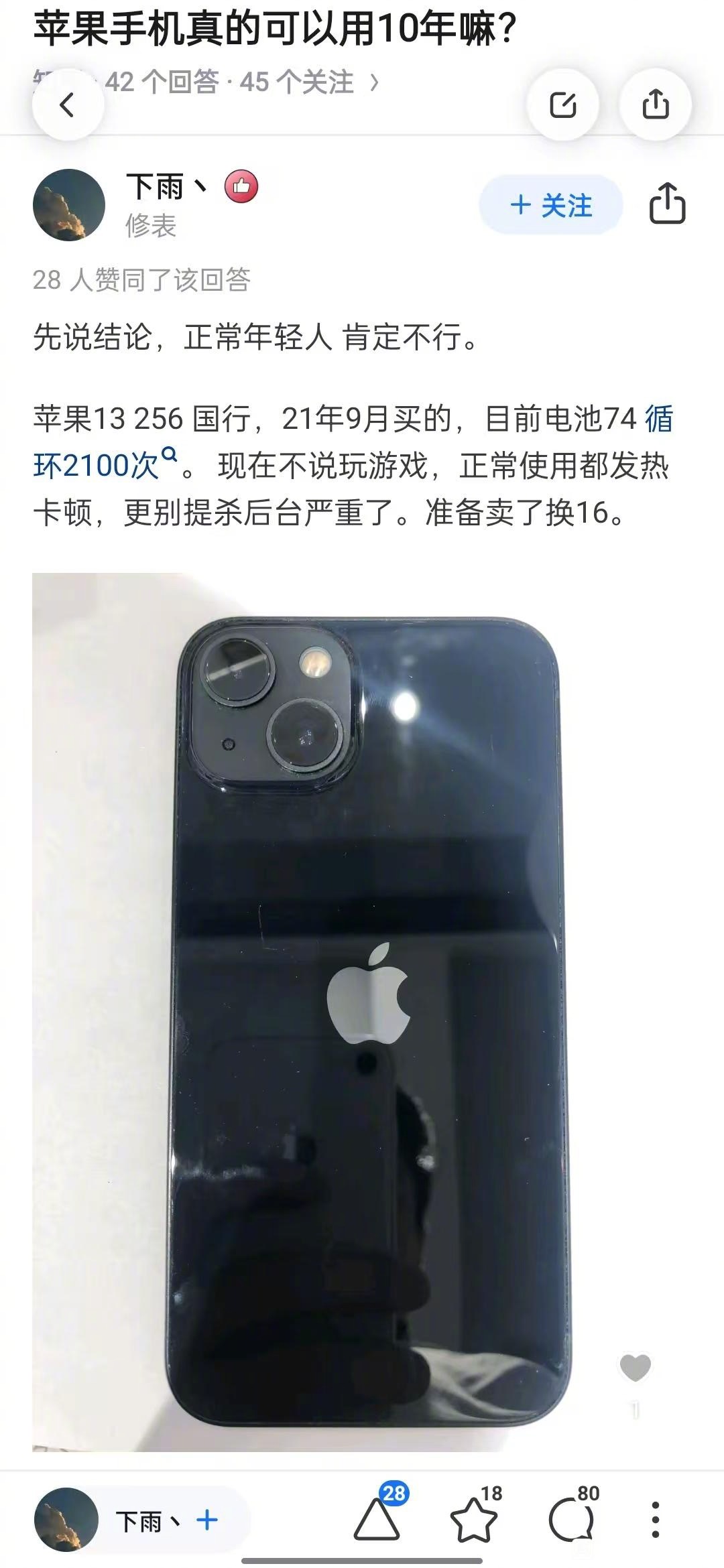 苹果手机真的可以用十年吗？​​​