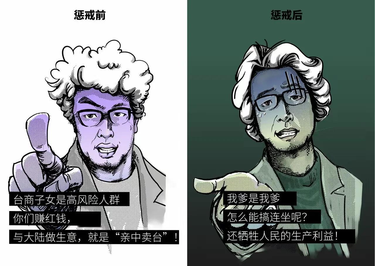 惩戒台独分子有没有用？看看这个宵小在被惩戒前后的对比，就知道肯定是有用的了。