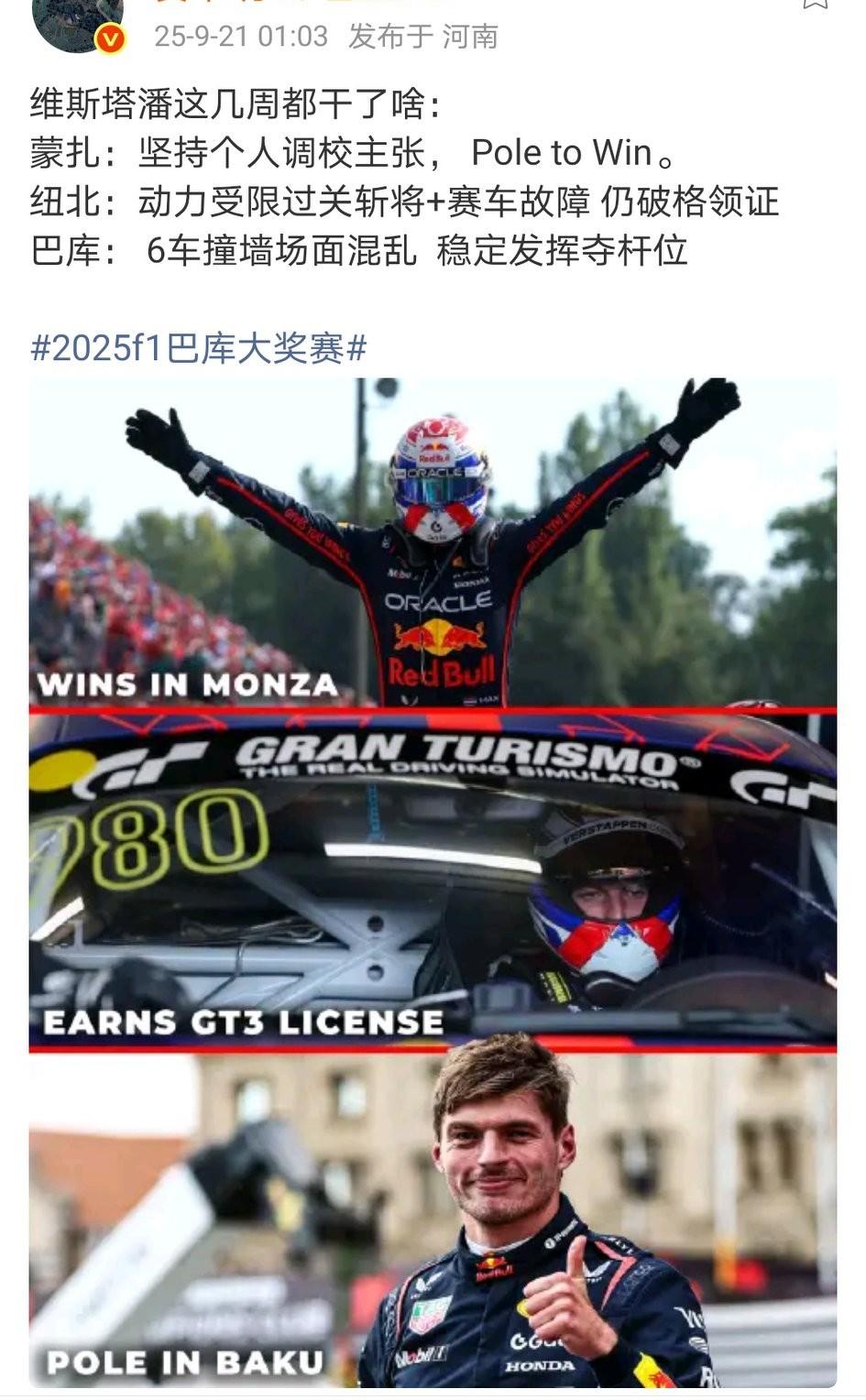 汽车人不会抱怨团队！这可能就是四冠王和七冠王的巨大差别……图1、四冠王坚持做自