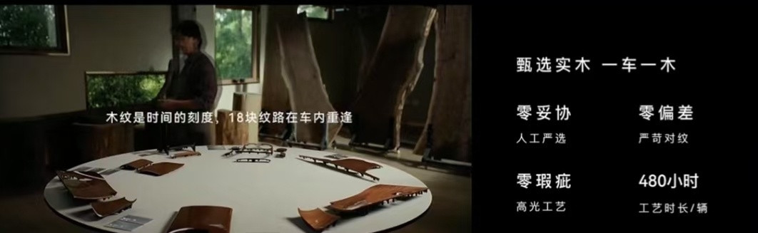 尊界S800一车一木千里挑一尊界S800全车全手工皮质软包甄选实木，一车一木，历