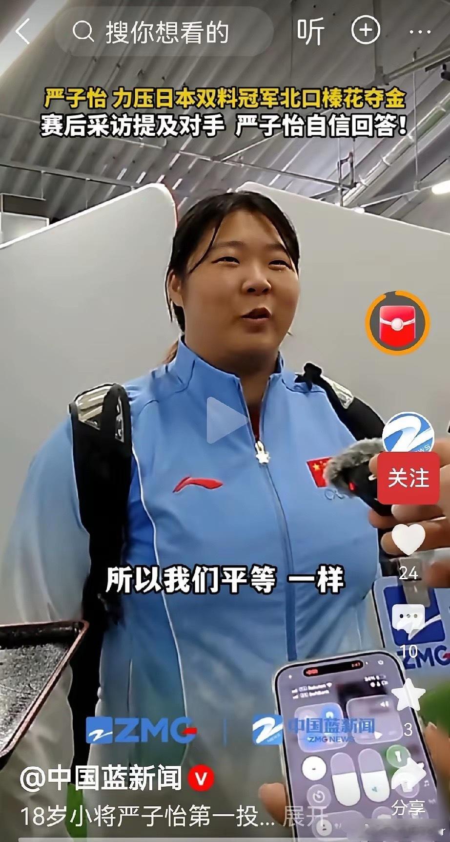 有些记者，那个嘴不如不带[狗头]亚运会标枪决赛后，18岁小将严子怡一枪封神，一个