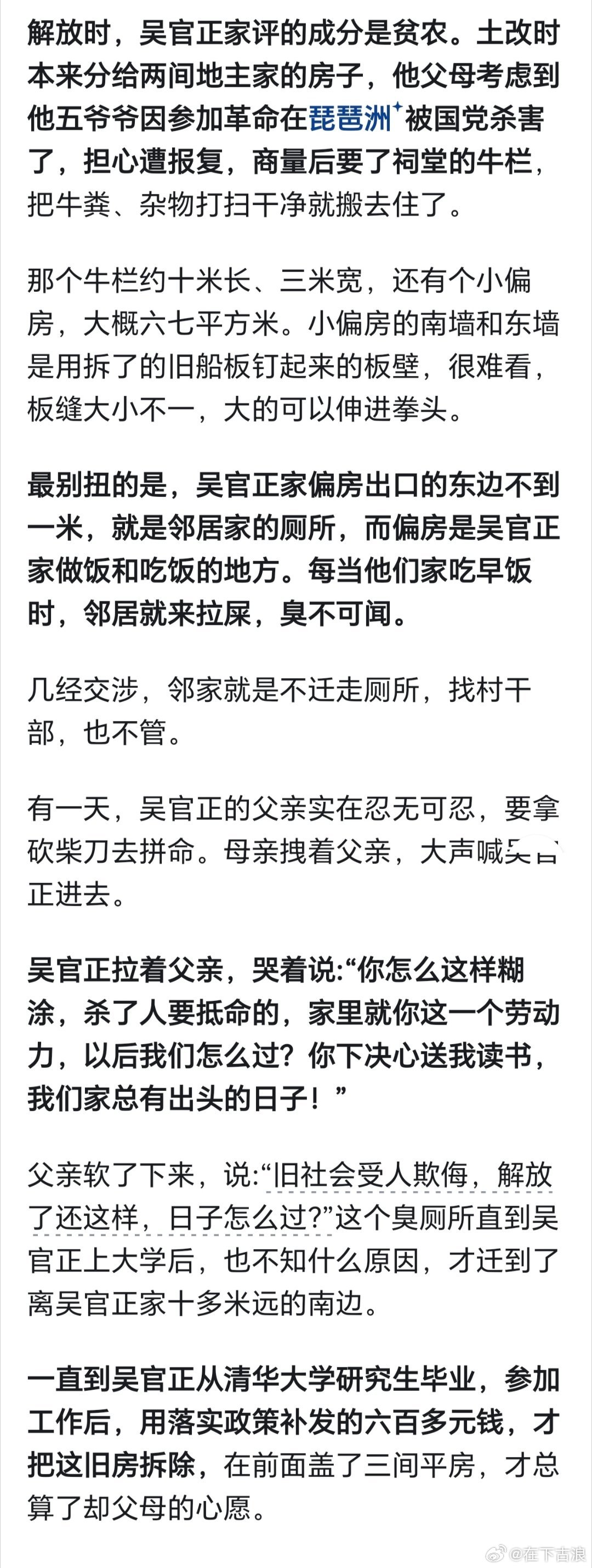 他考上清华之后，邻居才不欺负他家……