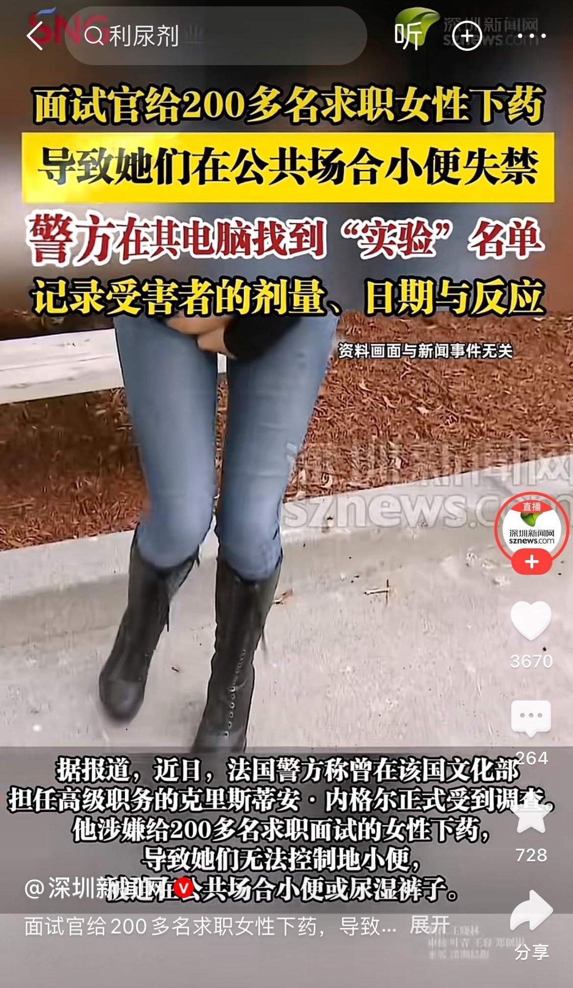 高卢雄鸡，落得一地鸡毛！世风日下啊！昔日高傲的高卢雄鸡，如今沦落成这样了吗？