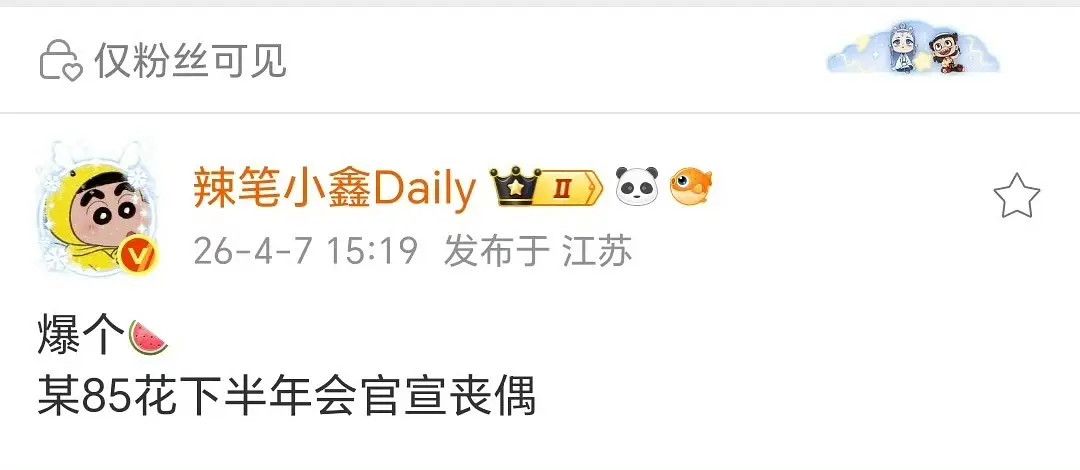 还整上丧偶预告了