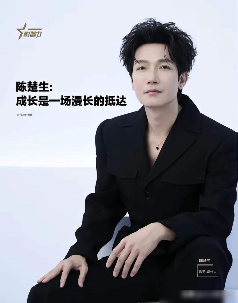 陈楚生：当年被传227亿天价索赔，如今却稳坐2025影响力人物C位，演唱会10秒