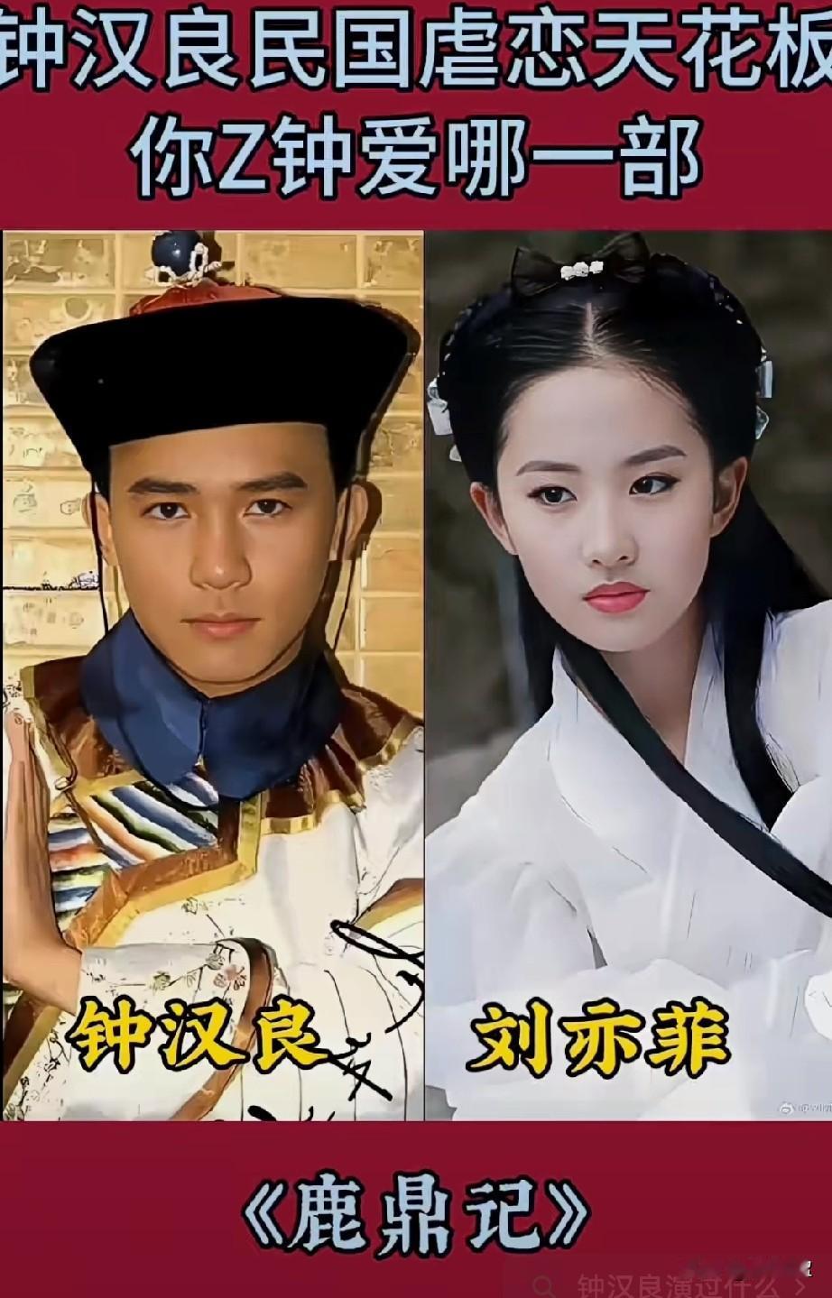 钟汉良民国剧天花板你最喜欢哪一部？