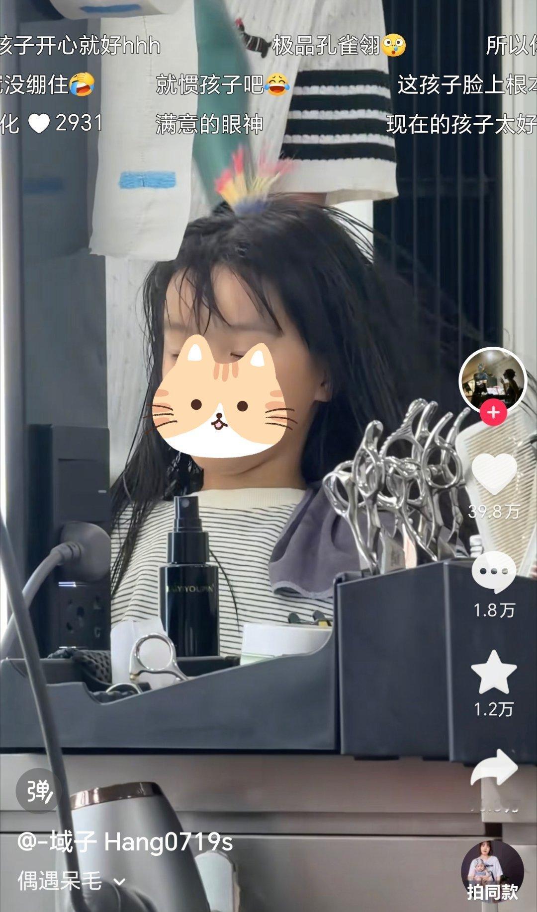 这个呆毛发型看多了我都看顺眼了，觉得还蛮可爱的​​​