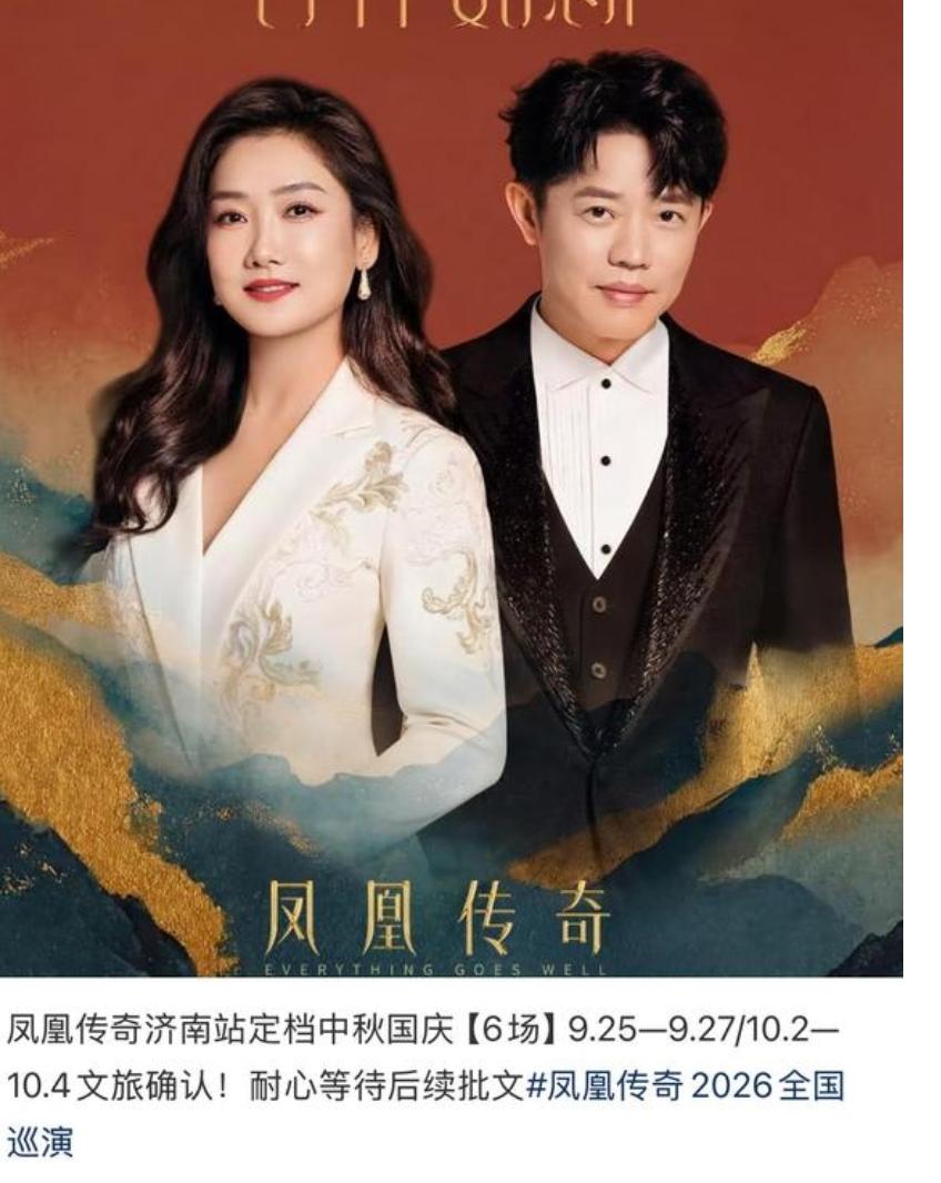 连开6场！济南去年因为中超，而被迫取消了凤凰传奇的首场演唱会，从而承受了巨大的