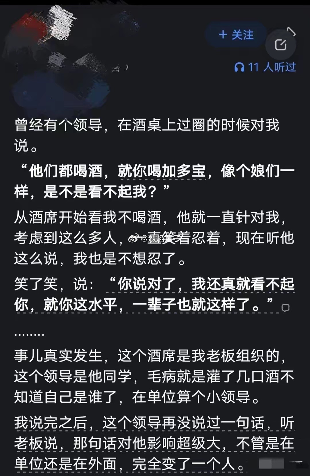 不说话便罢，说话就是要人命，这不是嘴，这是一把杀人的嘴刀。当然，那种领导本来也极