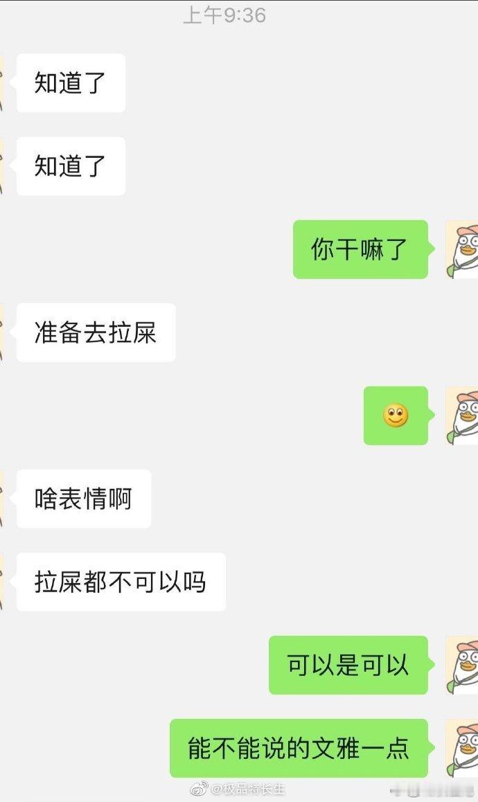 如何把“拉屎”说的文雅一点？？  (•́.̫•̀)！！！​​​