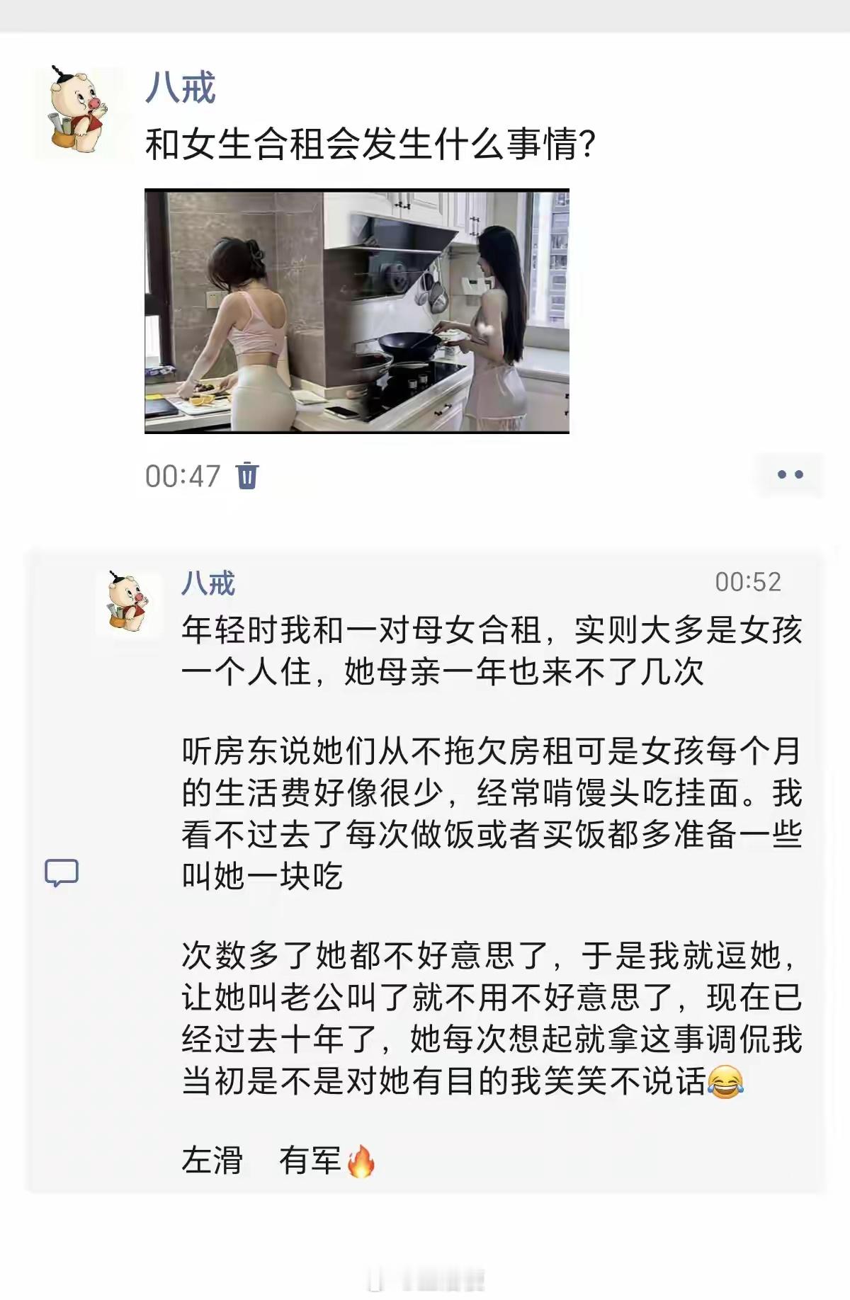 和女生合租会发生什么事？