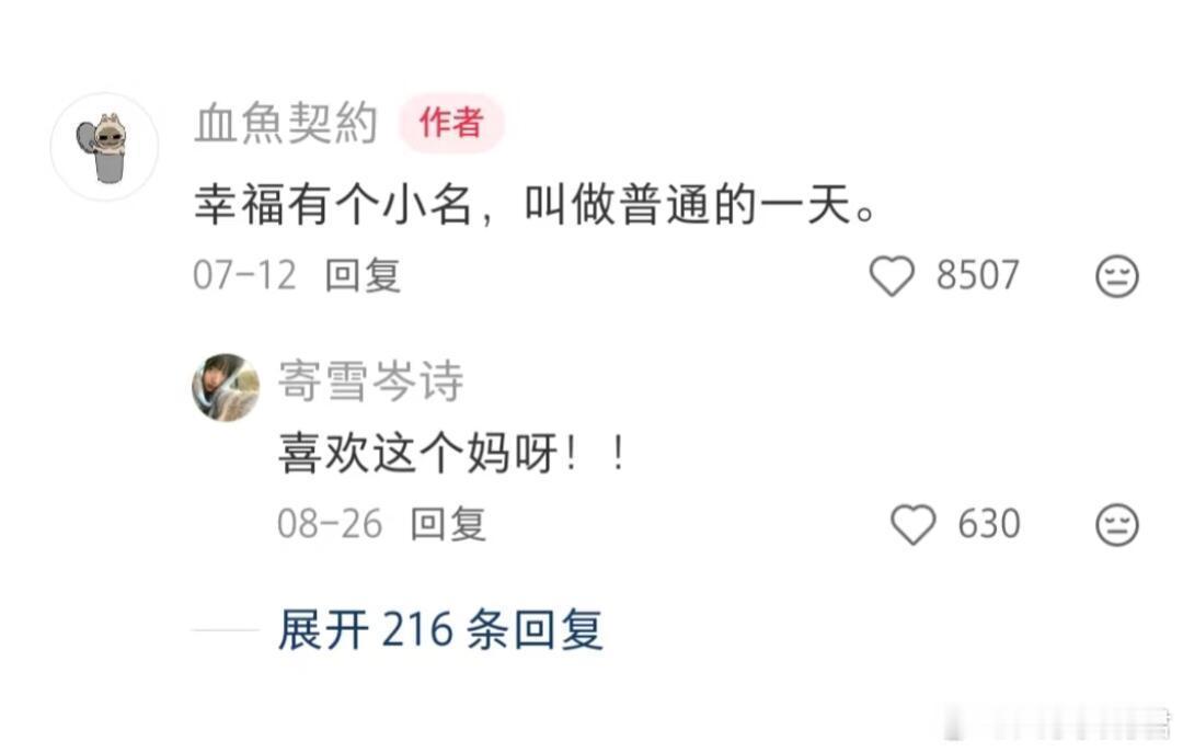 人怎么能说出这么托举的话