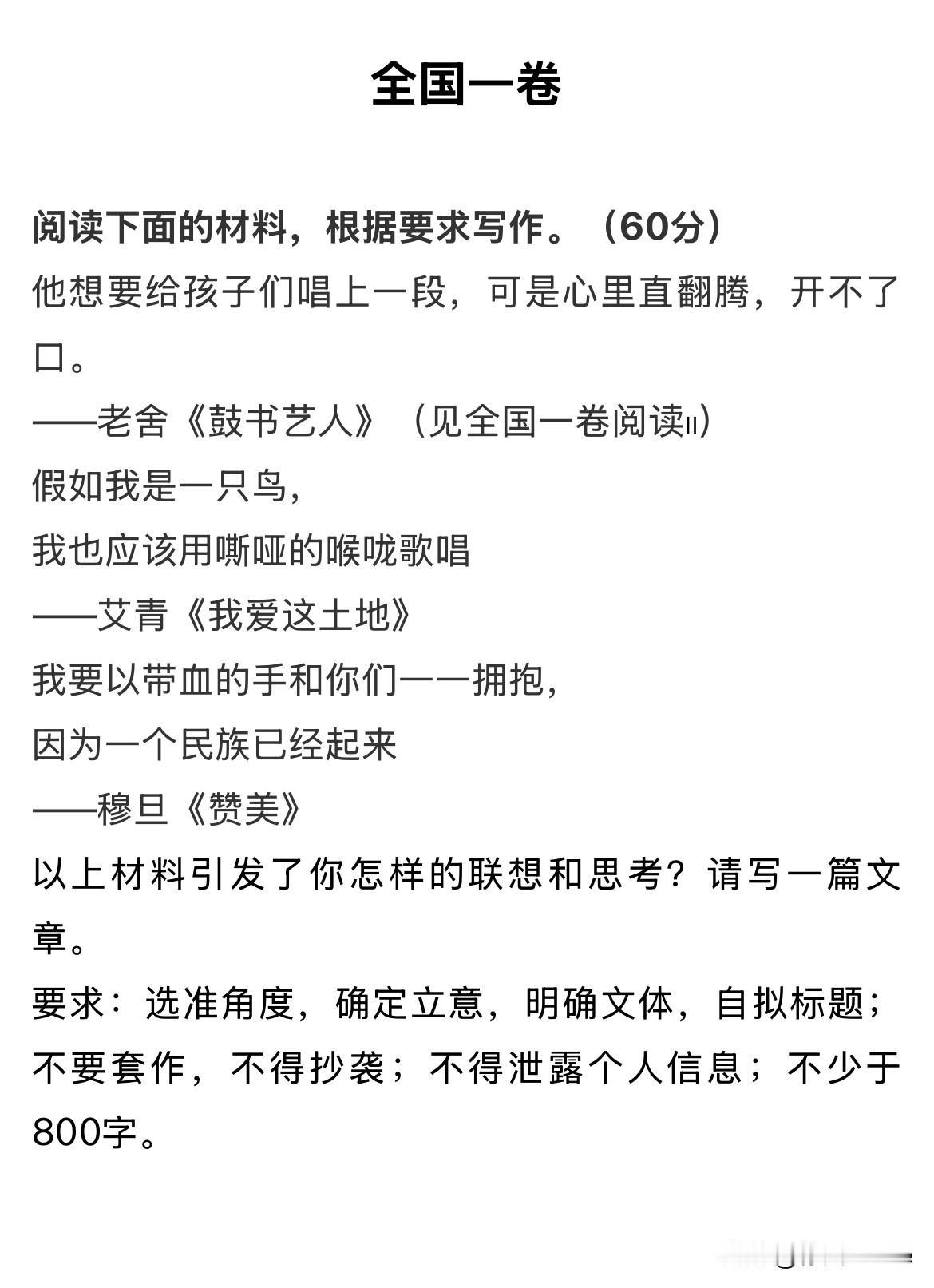 6月7日，高考语文，5个作文题！有人欢喜有人忧，一卷题目一出网友都说容易，考生