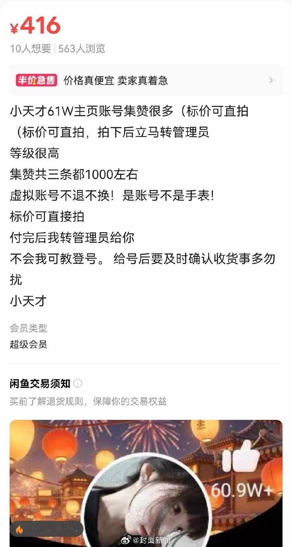 原来小天才也有自己的社交软件啊问一下，买这个账号，是小朋友用来装逼的吗？