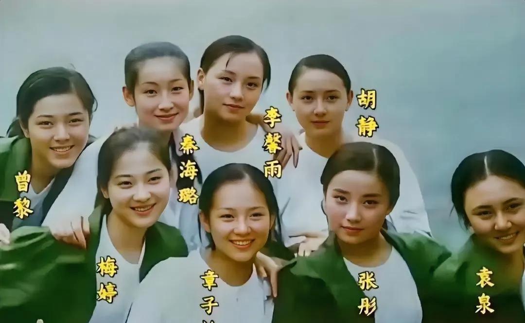 中戏96级表演班的八朵金花合影。你最喜欢哪一朵？