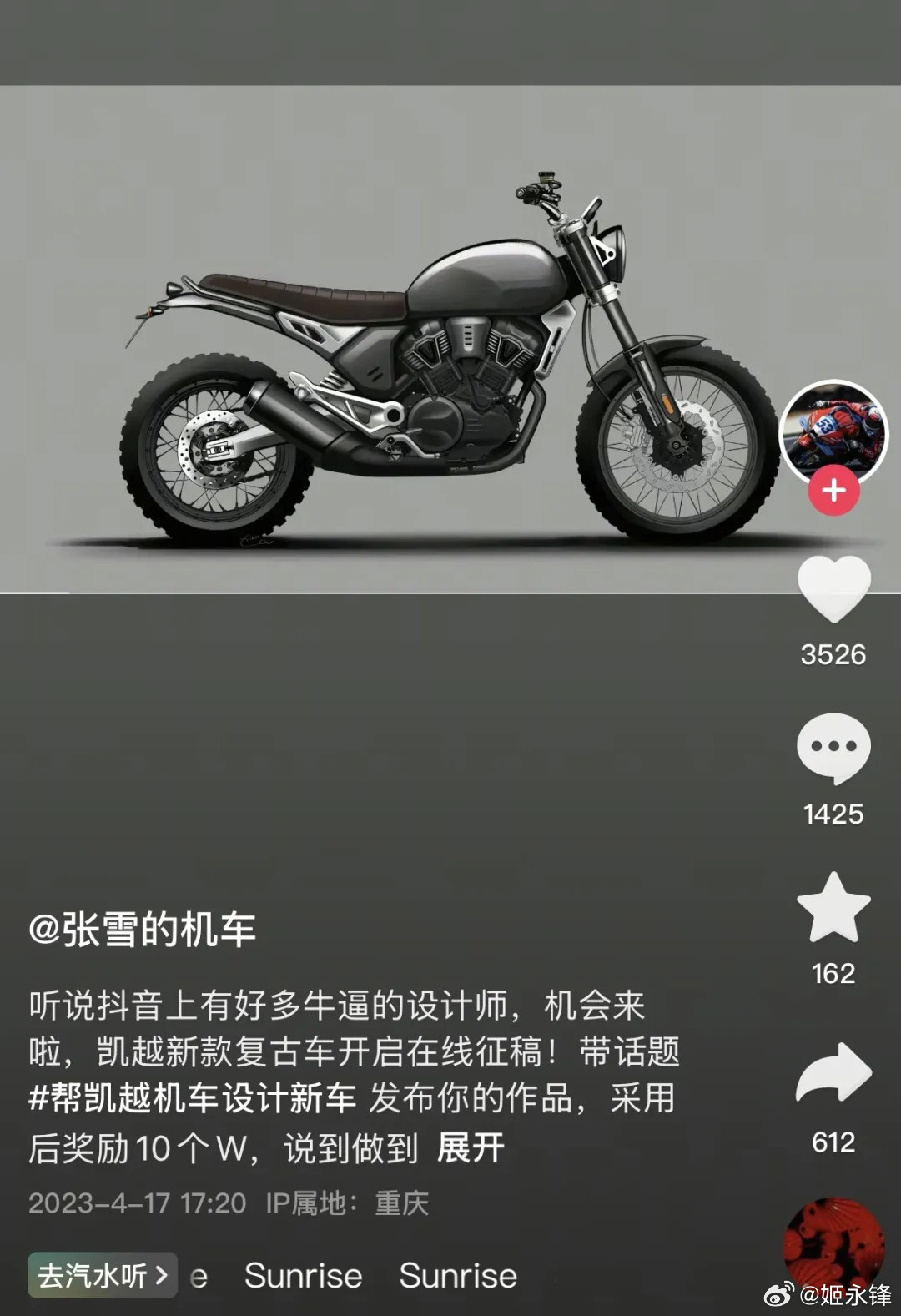 谁会成为下一个张雪？摘自广东发布最近你是不是也被张雪和他的机车刷屏了？从19岁雨