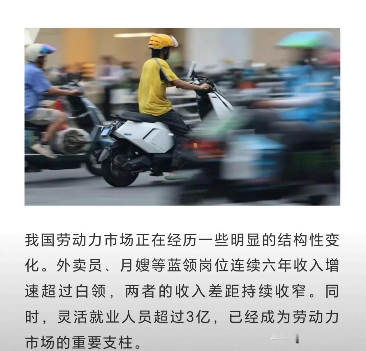 最近灵活就业人数，突破3亿人，冲上了热搜我认为这是好事，首先不可能每一个人都进