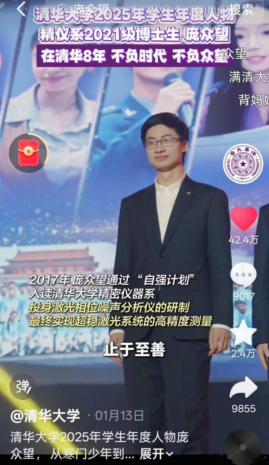 看的好感动！！！好优秀的人，好精彩的人生！