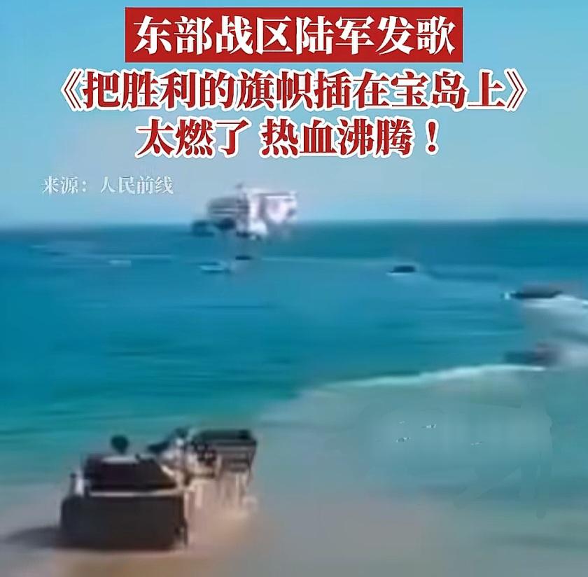 《把胜利的旗帜插在宝岛》东部战区此次以“歌”为“剑”，不仅将捍卫国家主权、推进