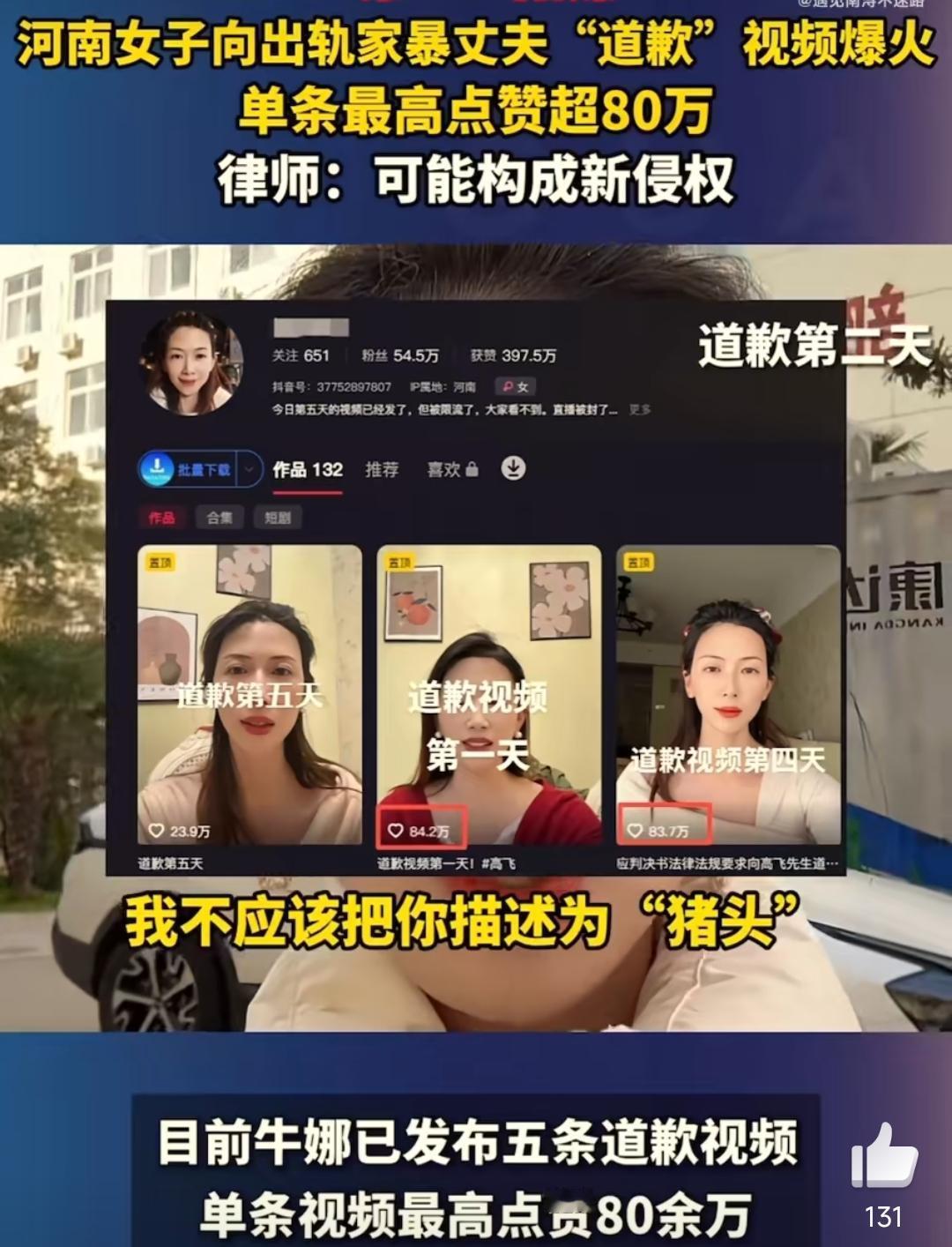 被出轨还要道歉的委屈，她硬是扭成了爽剧？这才是女性该有的清醒和反击！法院判她