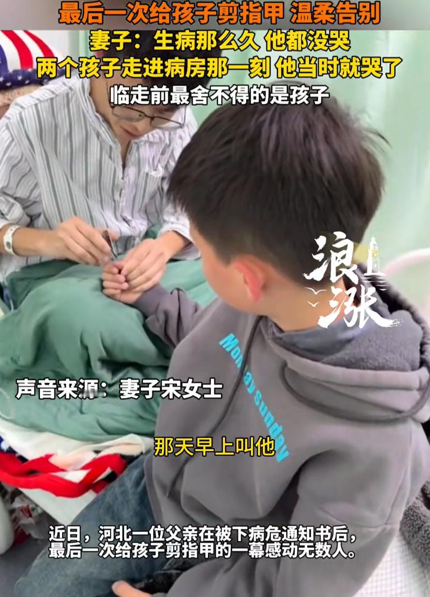 这就是骨肉情啊！河北，一女子带着两个孩子去医院看望病重的丈夫，医生前不久刚下了病