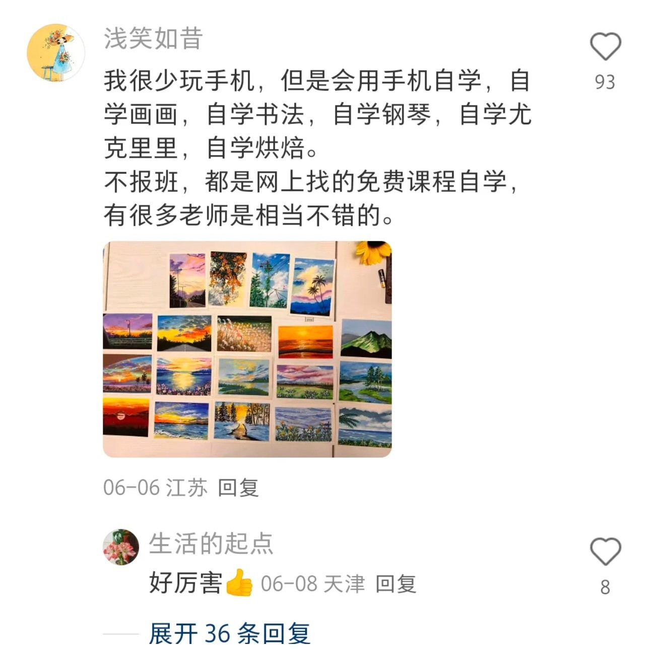 分享一些网友越来越命好的秘诀​​​