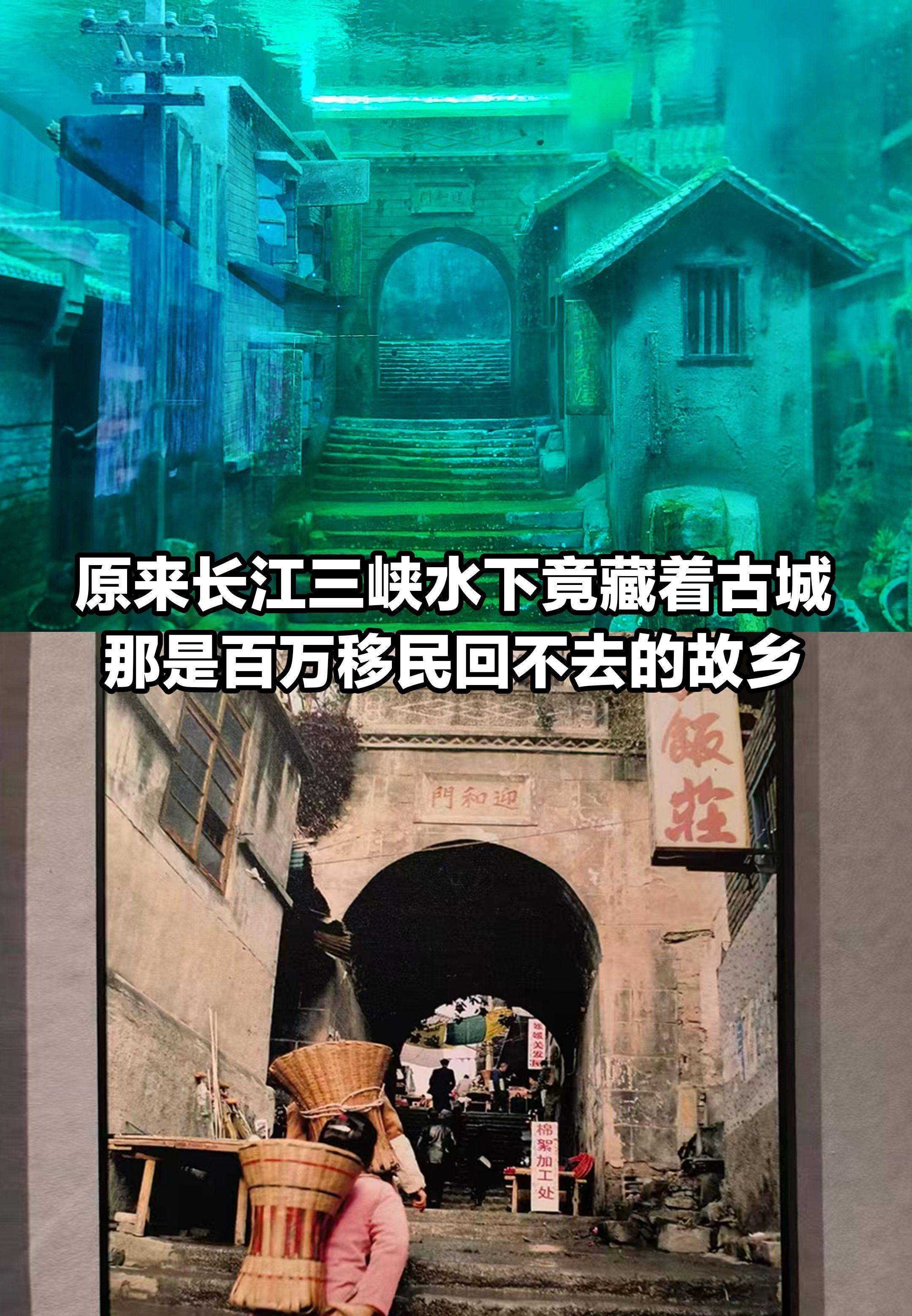 原来长江三峡水下，竟藏着古城。