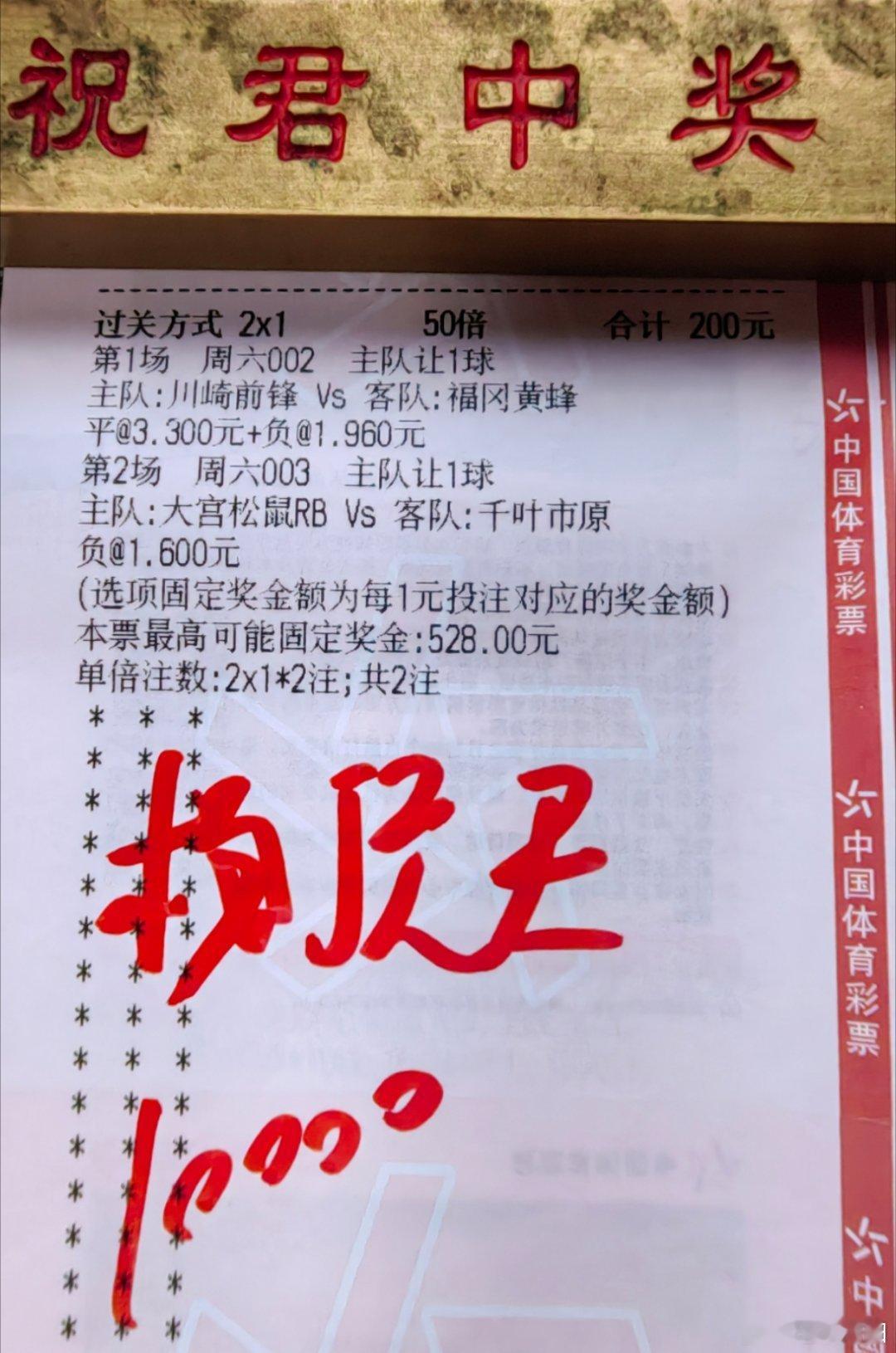 日职，日乙，韩职，德乙，英冠，芬兰超级联，瑞超，参考！杨哥冲三连虹[吐舌头眯眼睛笑]​​​